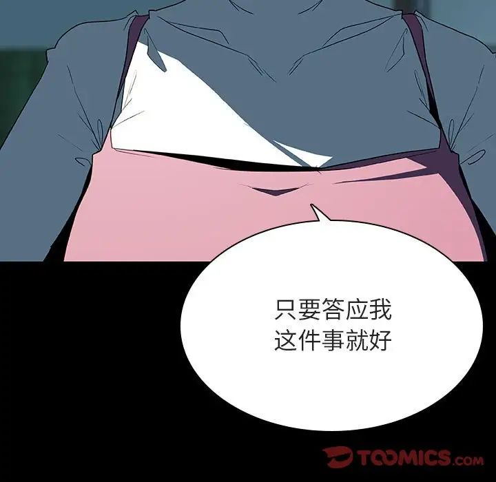 與上司的密約第35話