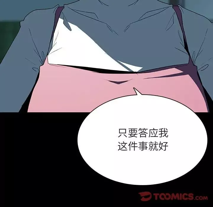 与上司的密约-第35话 - 图片 68