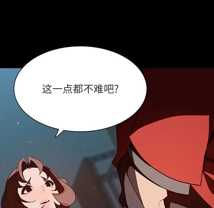 與上司的密約第35話
