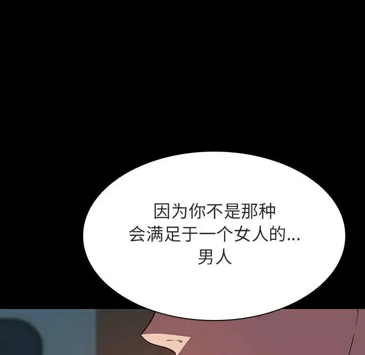 与上司的密约-第35话 - 图片 71