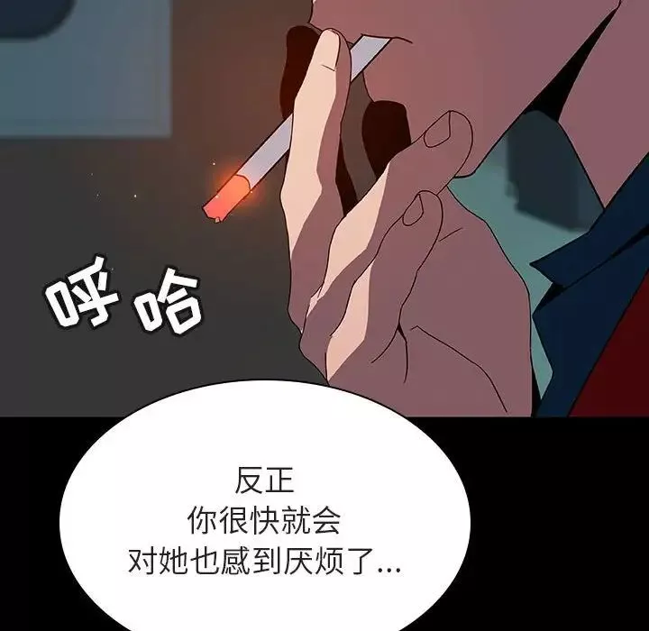與上司的密約第35話