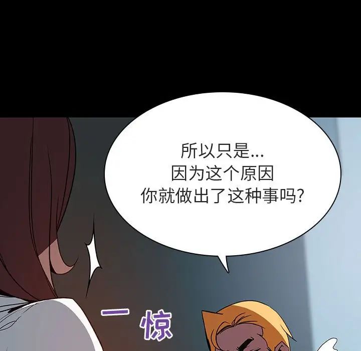 與上司的密約第35話