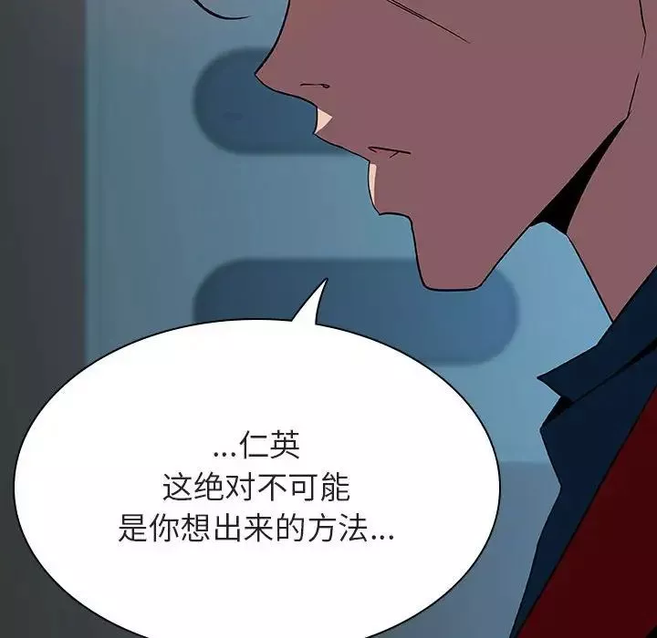 与上司的密约-第35话 - 图片 78