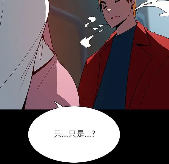 与上司的密约第35话