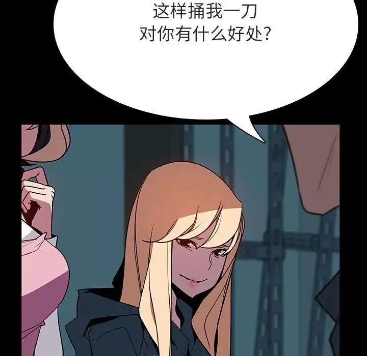 与上司的密约-第35话 - 图片 81