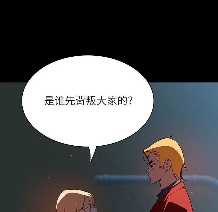 与上司的密约第35话