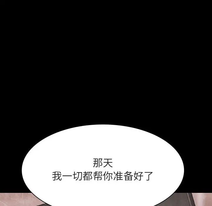与上司的密约第35话