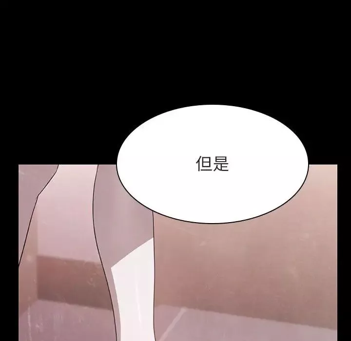 與上司的密約第35話