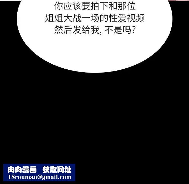 与上司的密约第35话