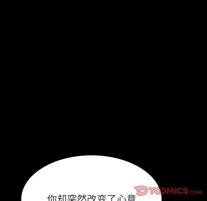 與上司的密約第35話