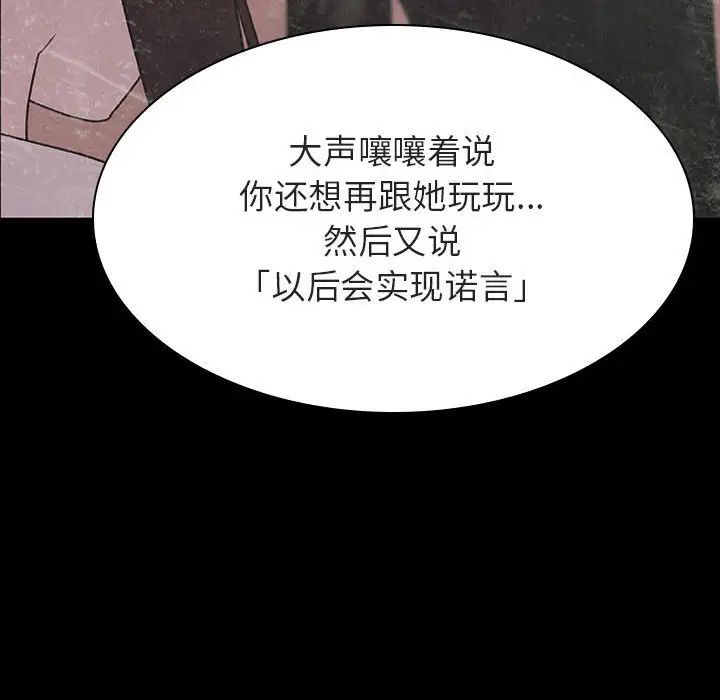 与上司的密约第35话