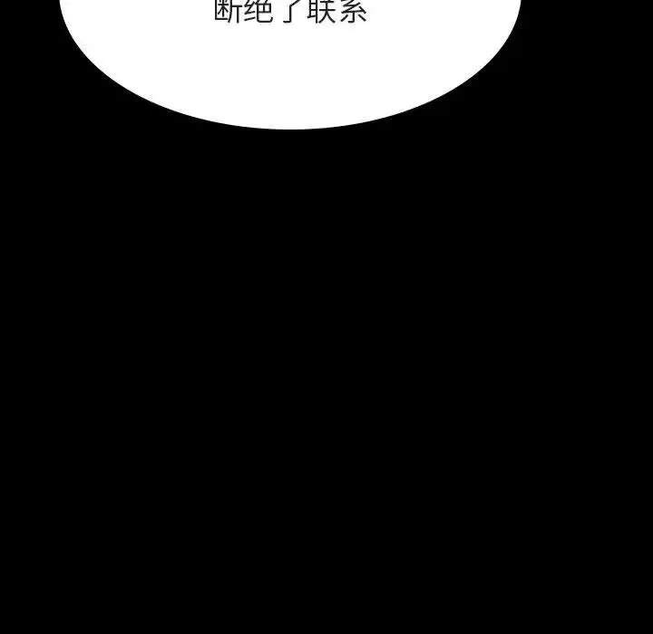 與上司的密約第35話