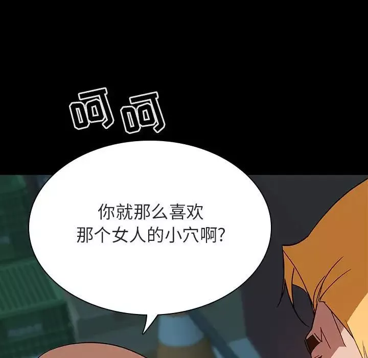與上司的密約第35話