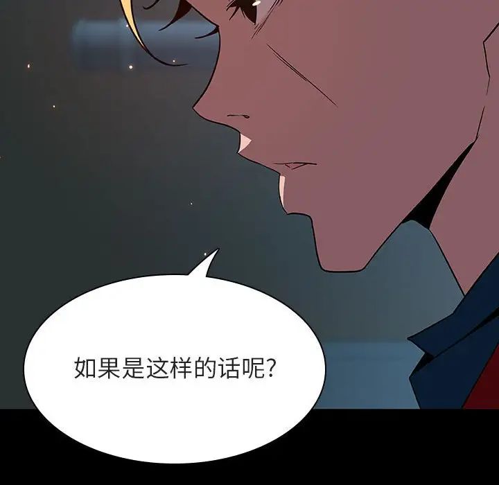 与上司的密约第35话