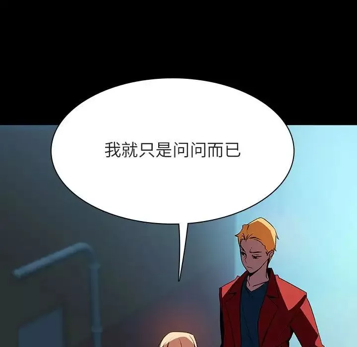與上司的密約第35話
