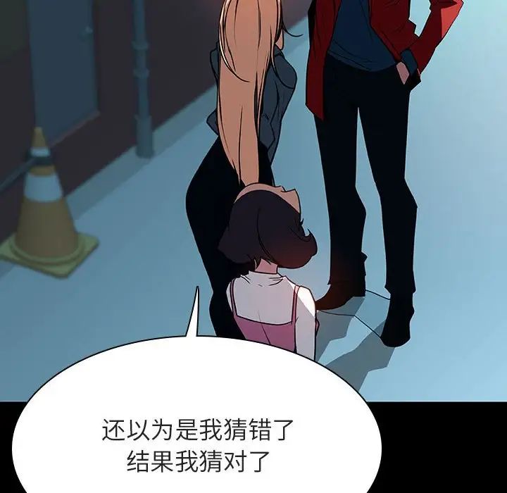 与上司的密约第35话