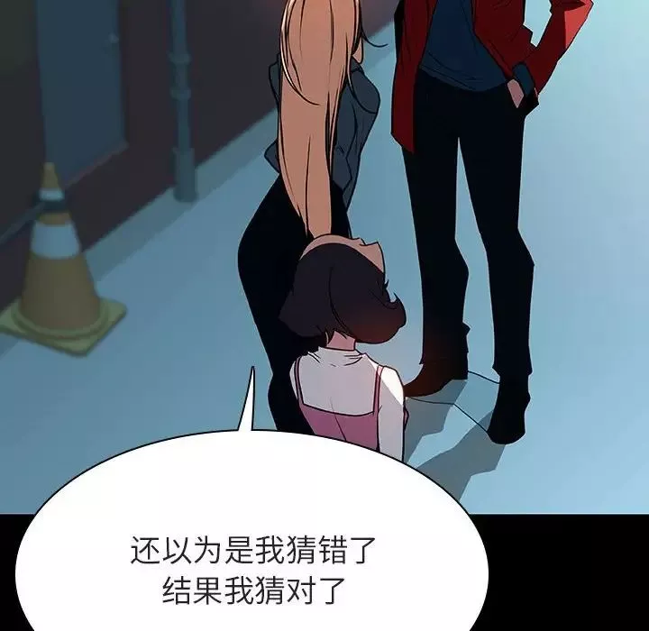 與上司的密約第35話