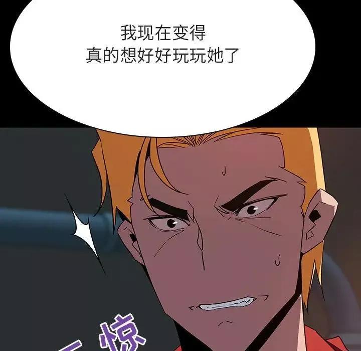 与上司的密约-第35话 - 图片 120