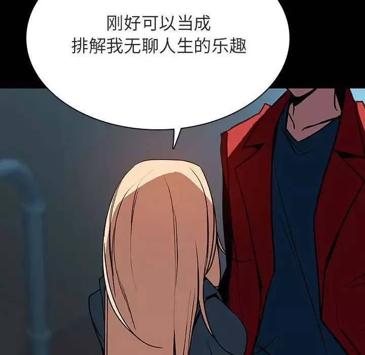 与上司的密约-第35话 - 图片 122