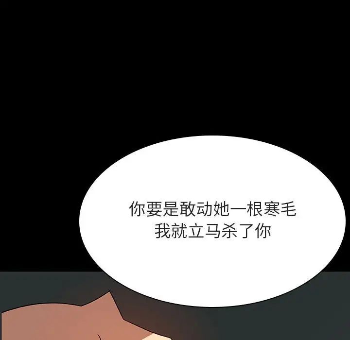 与上司的密约第35话