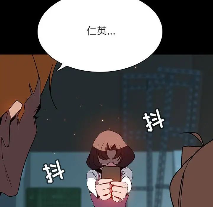 与上司的密约第35话