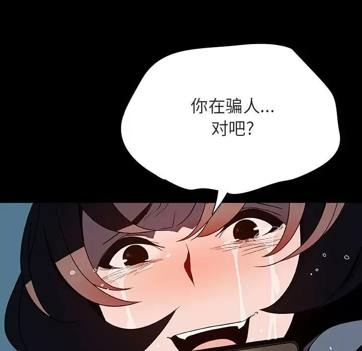 与上司的密约-第35话 - 图片 136