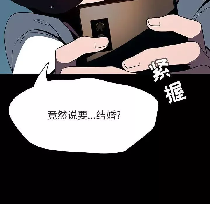 與上司的密約第35話