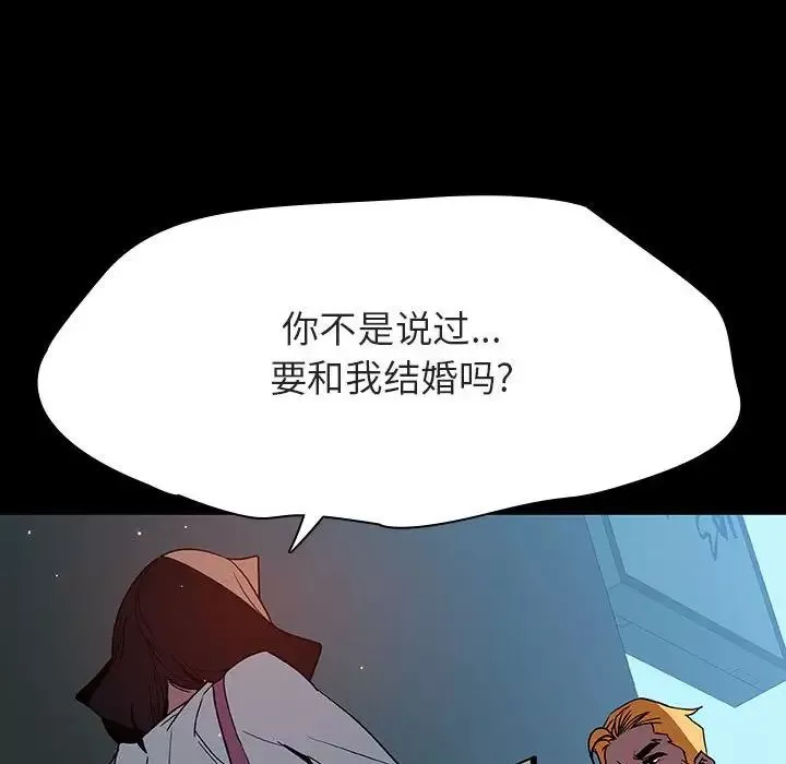 與上司的密約第35話