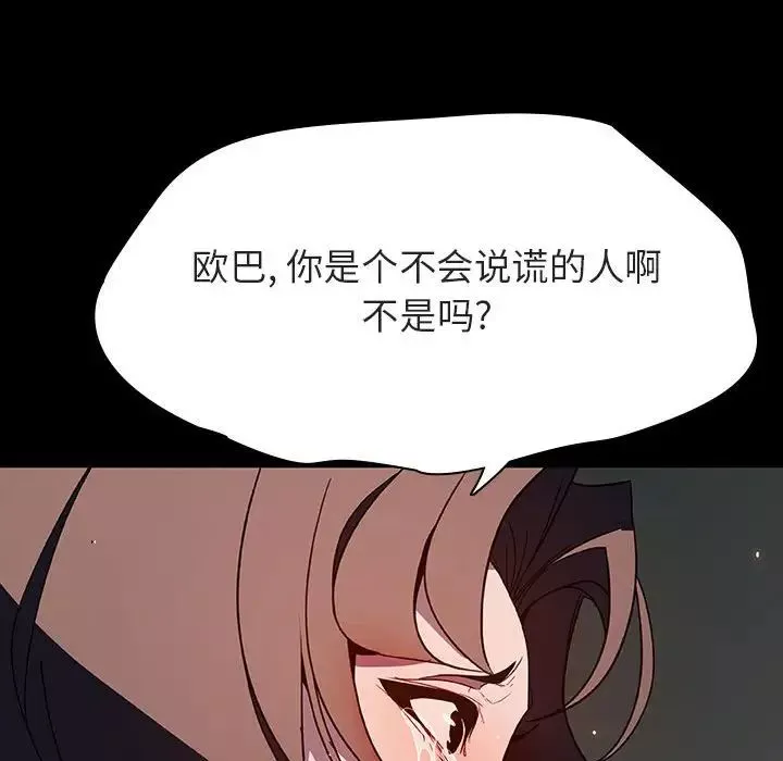 与上司的密约-第35话 - 图片 141