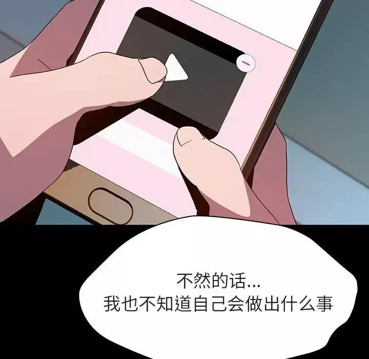 与上司的密约-第35话 - 图片 144