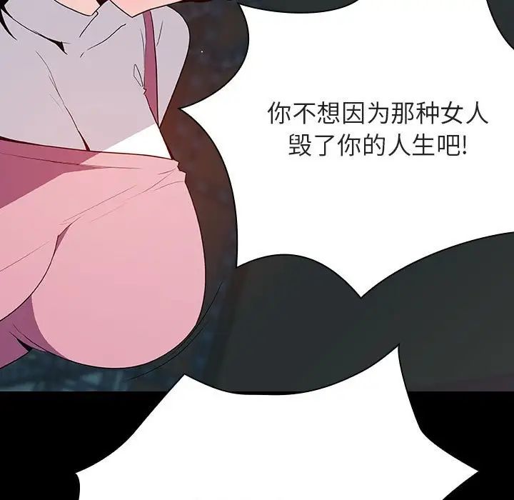 与上司的密约第35话