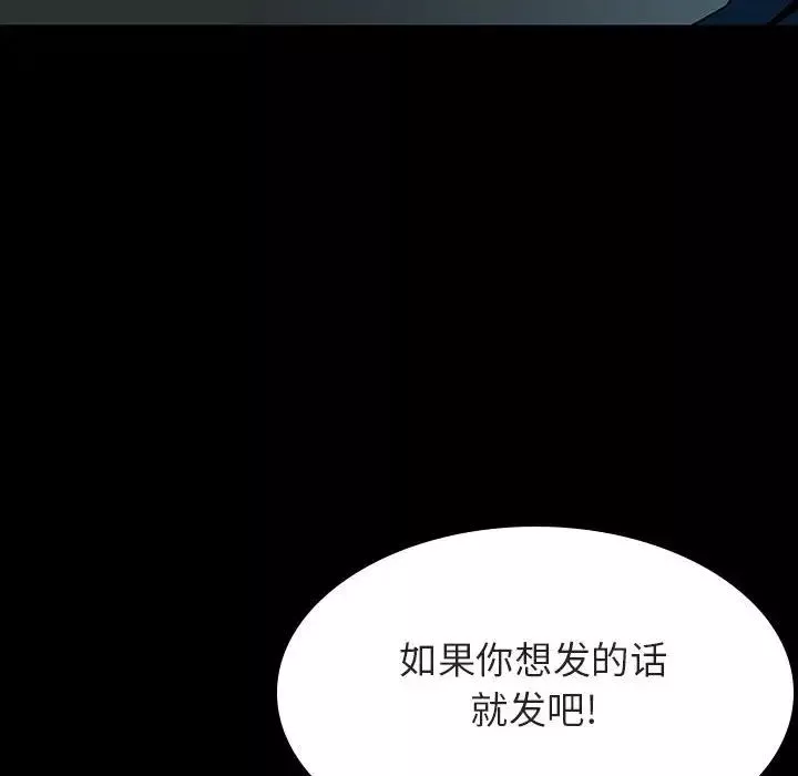 与上司的密约-第35话 - 图片 150
