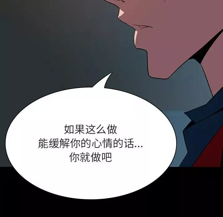 与上司的密约-第35话 - 图片 156