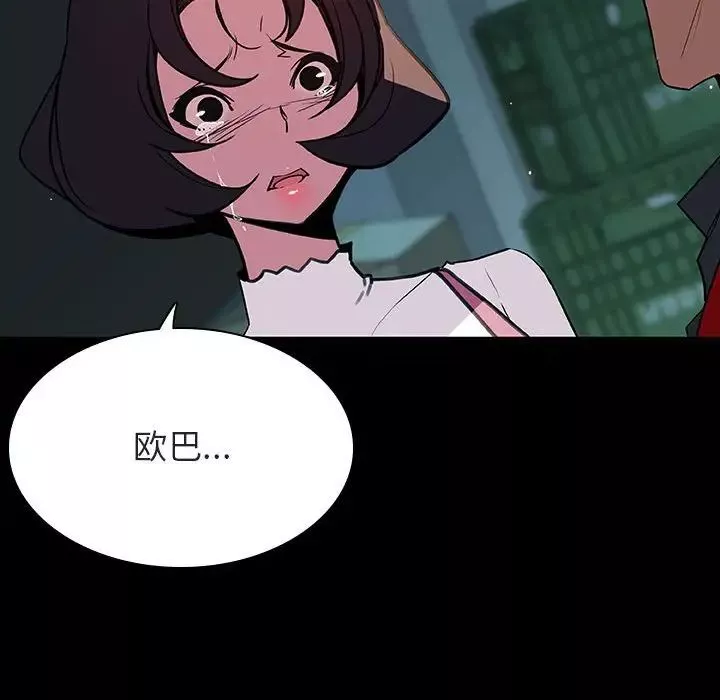 与上司的密约-第35话 - 图片 154
