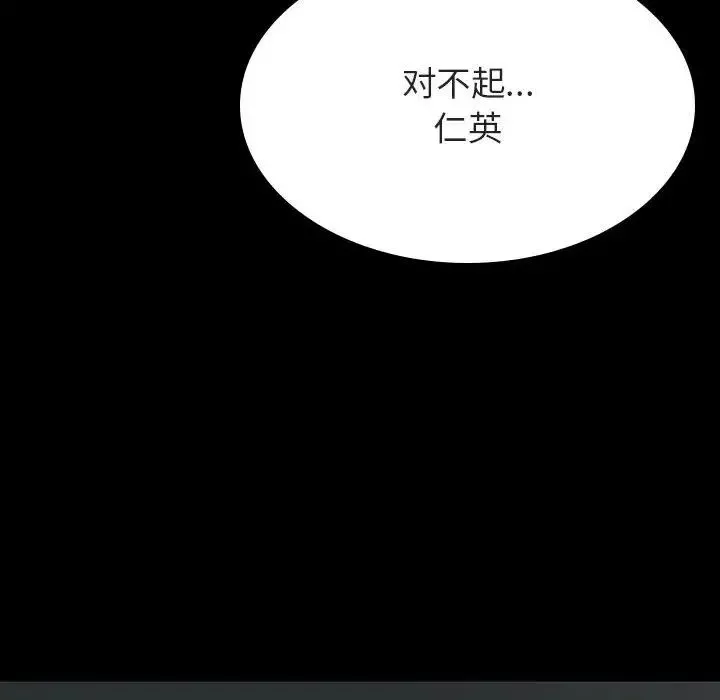 與上司的密約第35話