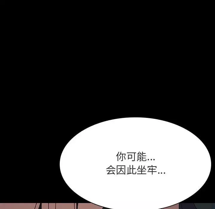 与上司的密约-第35话 - 图片 163