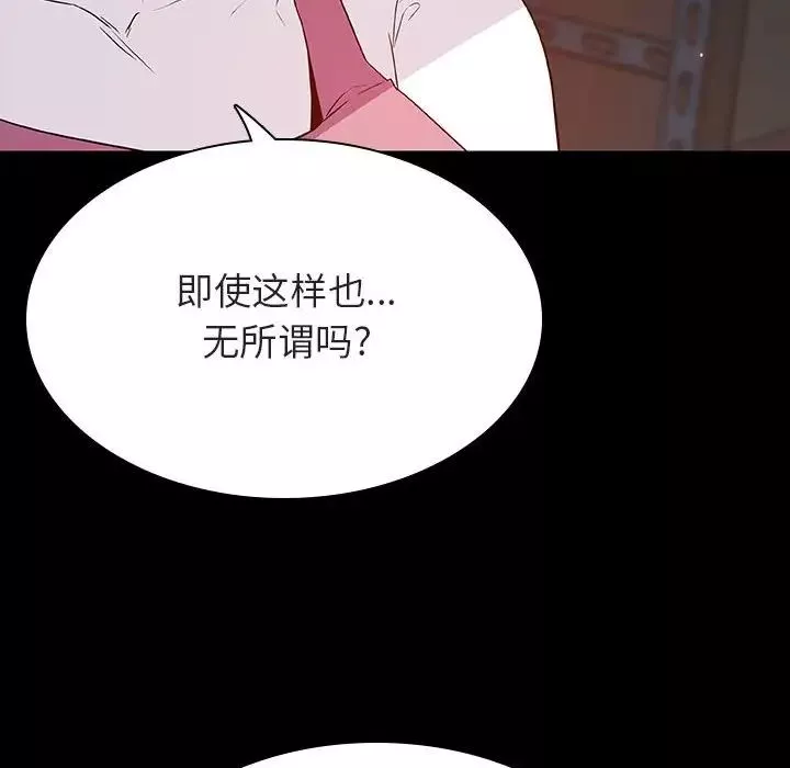 与上司的密约-第35话 - 图片 165