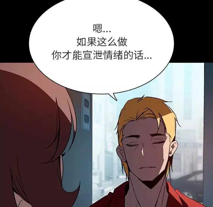 與上司的密約第35話