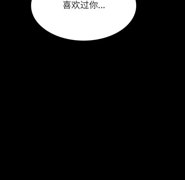 与上司的密约-第35话 - 图片 176