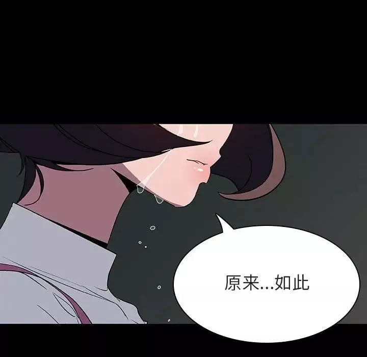 与上司的密约-第35话 - 图片 177