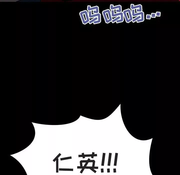 与上司的密约-第35话 - 图片 183