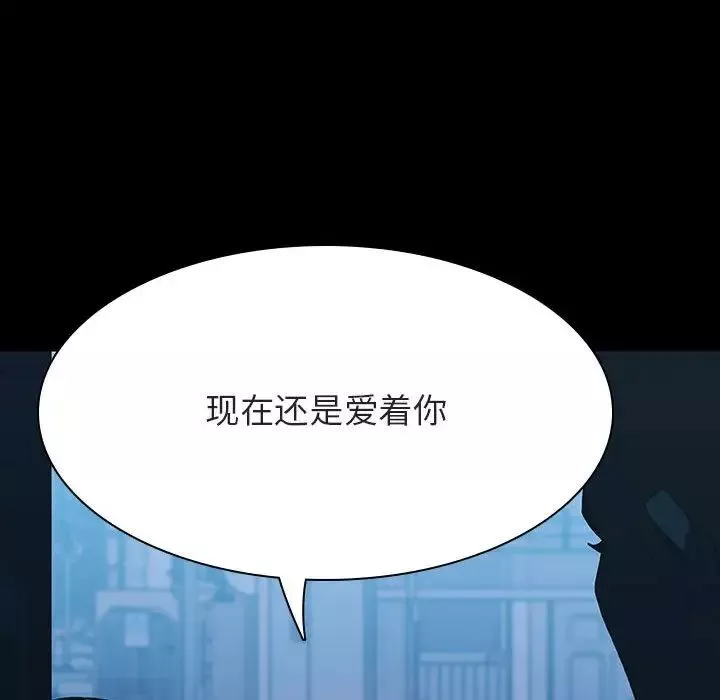 與上司的密約第35話