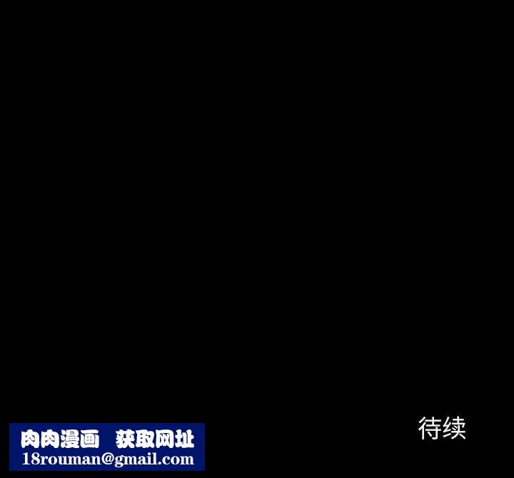 与上司的密约第35话