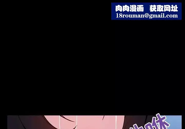 與上司的密約第36話