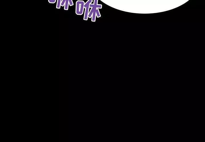 與上司的密約第36話