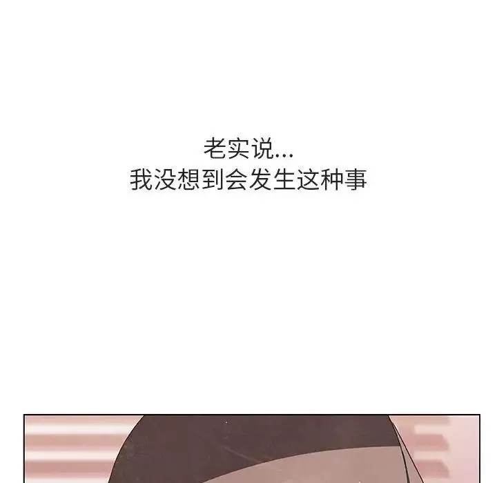 與上司的密約第36話