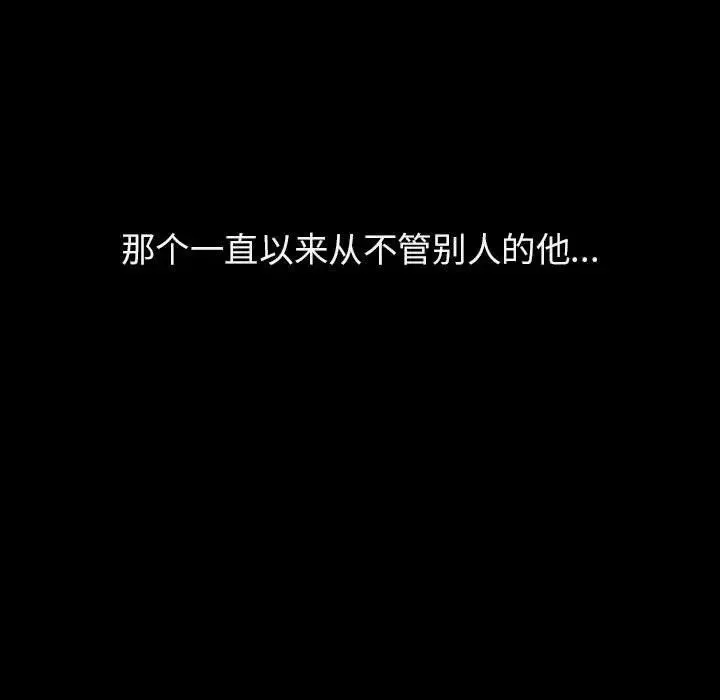 与上司的密约-第36话 - 图片 27