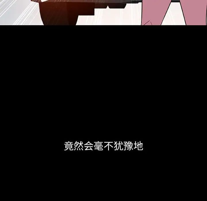 与上司的密约第36话