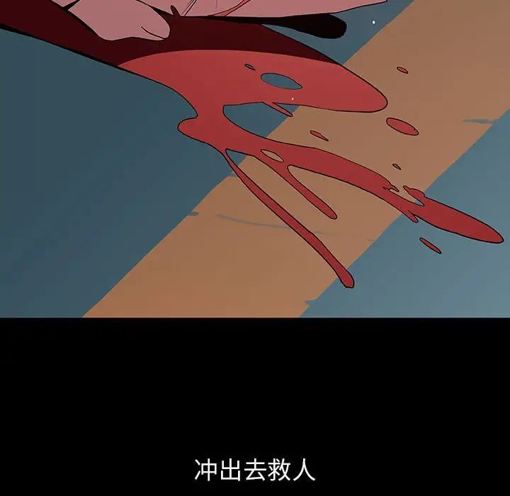 与上司的密约第36话