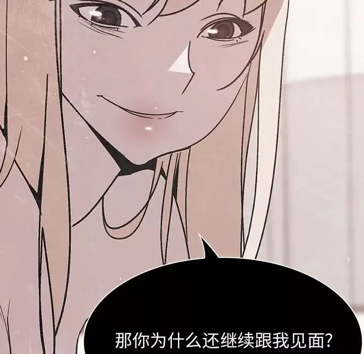 與上司的密約第36話